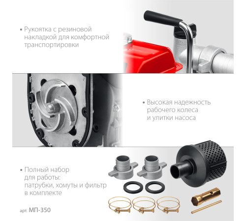 ЗУБР 350 л/мин, мотопомпа бензиновая (МП-350) купить  в Сочи