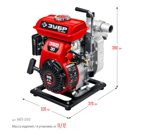ЗУБР 350 л/мин, мотопомпа бензиновая (МП-350) купить  в Сочи