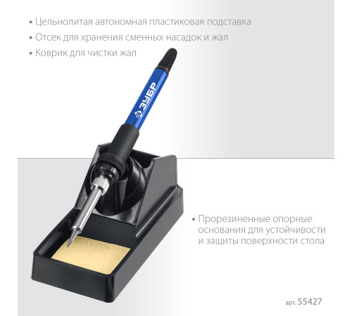 ЗУБР ПСР-650, 100 - 500°С, 650 Вт, 2 в 1, ремонтная паяльная станция, Профессионал (55427) купить  в Сочи