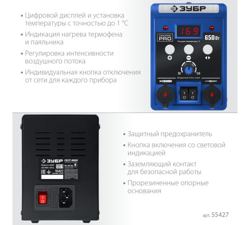 ЗУБР ПСР-650, 100 - 500°С, 650 Вт, 2 в 1, ремонтная паяльная станция, Профессионал (55427) купить  в Сочи