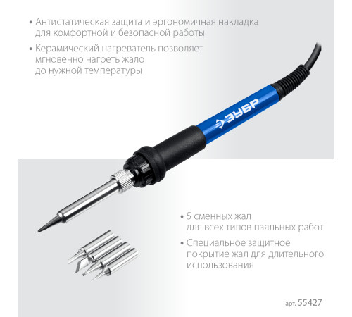 ЗУБР ПСР-650, 100 - 500°С, 650 Вт, 2 в 1, ремонтная паяльная станция, Профессионал (55427) купить  в Сочи