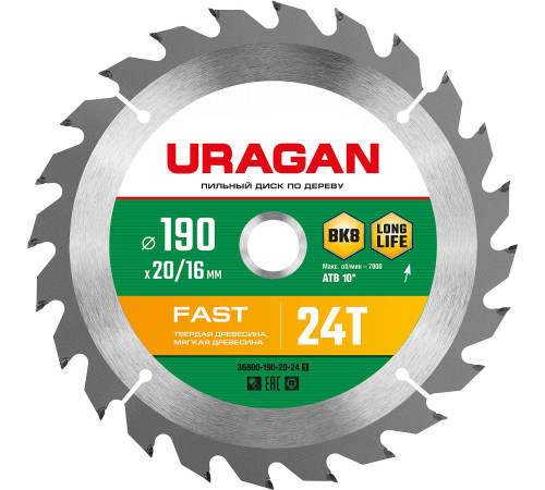 URAGAN Fast, 190 х 20/16 мм, 24Т, пильный диск по дереву (36800-190-20-24) купить в Сочи URAGAN Fast, 190 х 20/16 мм, 24Т, пильный диск по дереву (36800-190-20-24) купить в Сочи