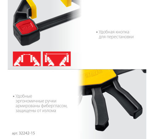 STAYER Hercules, 150/330 мм, пистолетная струбцина, Professional (32242-15) купить в Сочи STAYER Hercules, 150/330 мм, пистолетная струбцина, Professional (32242-15) купить в Сочи