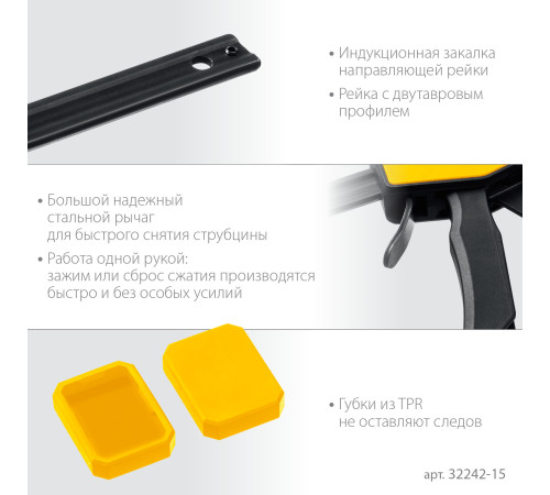 STAYER Hercules, 150/330 мм, пистолетная струбцина, Professional (32242-15) купить в Сочи STAYER Hercules, 150/330 мм, пистолетная струбцина, Professional (32242-15) купить в Сочи