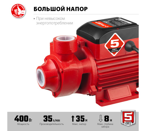 ЗУБР 400 Вт , поверхностный вихревой насос, корпус из чугуна (НС-М1-400-Ч) купить  в Сочи