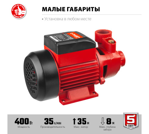 ЗУБР 400 Вт , поверхностный вихревой насос, корпус из чугуна (НС-М1-400-Ч) купить  в Сочи