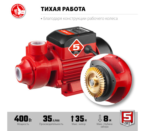 ЗУБР 400 Вт , поверхностный вихревой насос, корпус из чугуна (НС-М1-400-Ч) купить  в Сочи