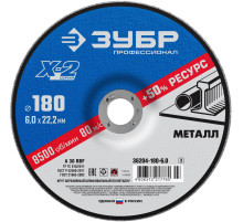 ЗУБР Х-2, 180 х 6 х 22.2 мм, для УШМ, шлифовальный круг по металлу, Профессионал (36204-180-6.0)