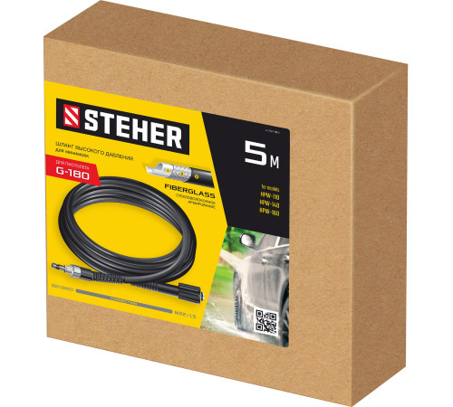 STEHER для пистолета G-180, 5 м, шланг высокого давления (75411-180-5) купить  в Сочи