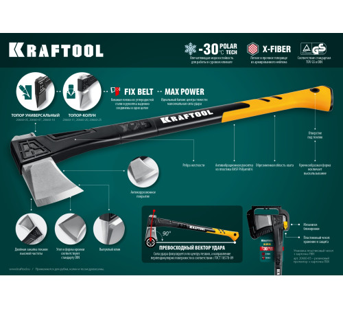 KRAFTOOL X11, 1100/1400 г, в чехле, 450 мм, топор-колун (20660-11) купить в Сочи KRAFTOOL X11, 1100/1400 г, в чехле, 450 мм, топор-колун (20660-11) купить в Сочи
