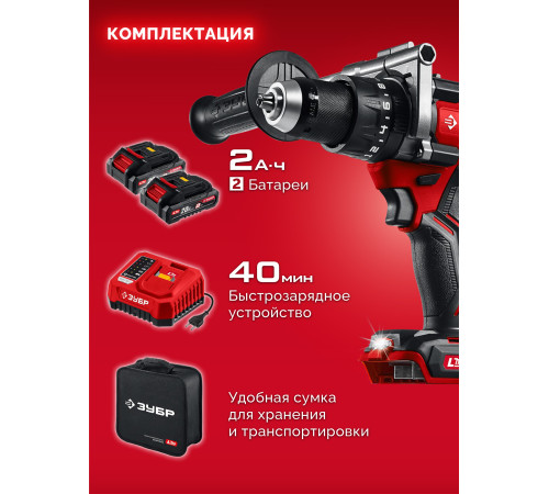 ЗУБР 20 В, 165 Н·м, 2 АКБ LMS (2 А·ч), бесщеточная ударная дрель-шуруповерт, сумка (ДБУ-165-22) купить  в Сочи