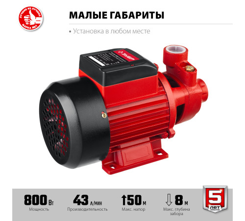 ЗУБР 800 Вт , поверхностный вихревой насос, корпус из чугуна (НС-М1-800-Ч) купить  в Сочи