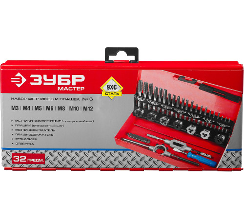 ЗУБР 32 предмета, сталь 9ХС, набор метчиков и плашек (28129-H32) купить  в Сочи