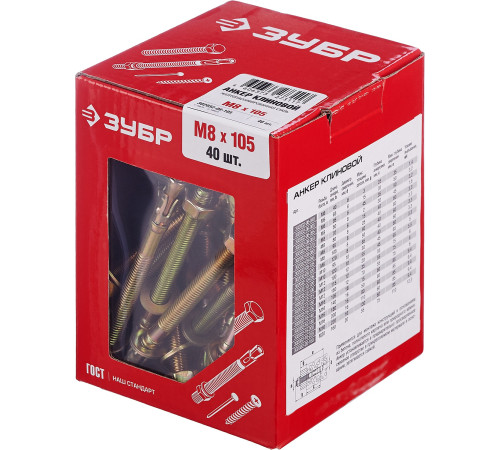 ЗУБР М8 х 105 мм, 40 шт, клиновой анкер (302032-08-105) купить  в Сочи