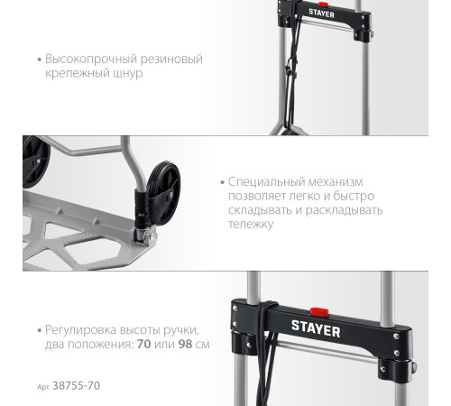 STAYER PROTruck, до 70кг, каркас и платформа из алюминия, платформа 39х28см, колеса d13 см, вес 3.0кг, складная хозяйственная тележка (38755-70) купить в Сочи STAYER PROTruck, до 70кг, каркас и платформа из алюминия, платформа 39х28см, колеса d13 см, вес 3.0кг, складная хозяйственная тележка (38755-70) купить в Сочи