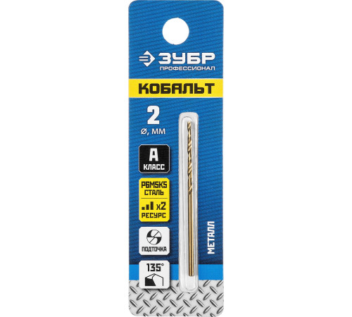 ЗУБР Кобальт, 2.0 х 49 мм, сталь Р6М5К5, класс А, сверло по металлу, Профессионал (29626-2) купить  в Сочи