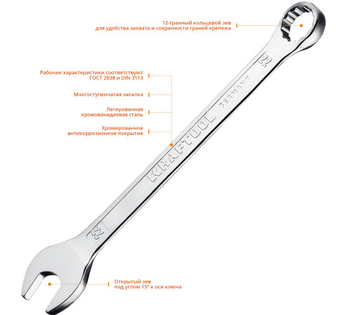KRAFTOOL 12 шт, 6 - 22 мм, набор комбинированных гаечных ключей (27079-H12) купить  в Сочи