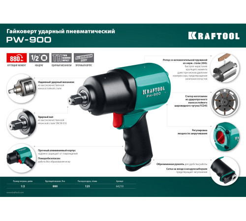 KRAFTOOL PW-900, 1/2″, 880 Н·м, ударный пневматический гайковерт (64210) купить в Сочи KRAFTOOL PW-900, 1/2″, 880 Н·м, ударный пневматический гайковерт (64210) купить в Сочи