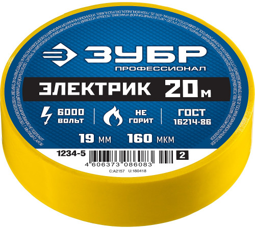 ЗУБР ЭЛЕКТРИК-20, 19 мм х 20 м, 6 000 В, желтая, не поддерживает горение, изолента ПВХ, Профессионал (1234-5) купить  в Сочи