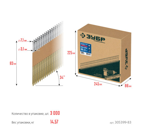 ЗУБР SN34 (D34) 83 х 3.1 мм, реечные гвозди рифленые оцинкованные, 3000 шт (305399-83) купить в Сочи ЗУБР SN34 (D34) 83 х 3.1 мм, реечные гвозди рифленые оцинкованные, 3000 шт (305399-83) купить в Сочи