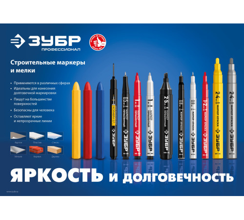 ЗУБР МК-200 белый, 1 мм маркер-краска (06326-8) купить  в Сочи