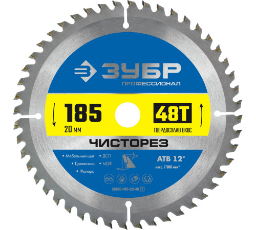 ЗУБР Чисторез, 185 x 20 мм, 48Т, пильный диск по дереву, Профессионал (36905-185-20-48) купить  в Сочи
