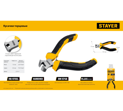 STAYER 105 мм, Мини-кусачки торцовые (2218-7) купить  в Сочи