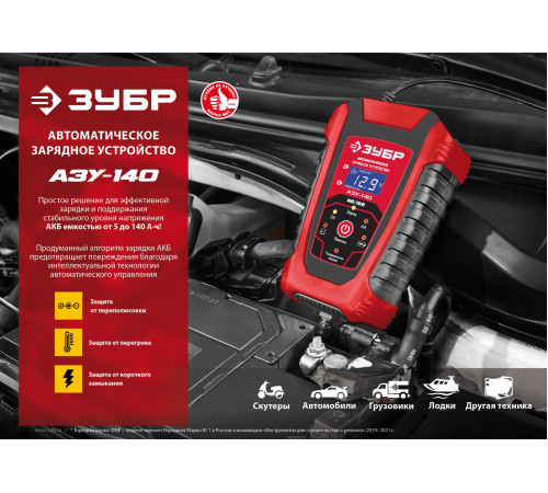 ЗУБР АЗУ-140, 6/12 В, 6 А, автоматическое зарядное устройство (59310) купить  в Сочи