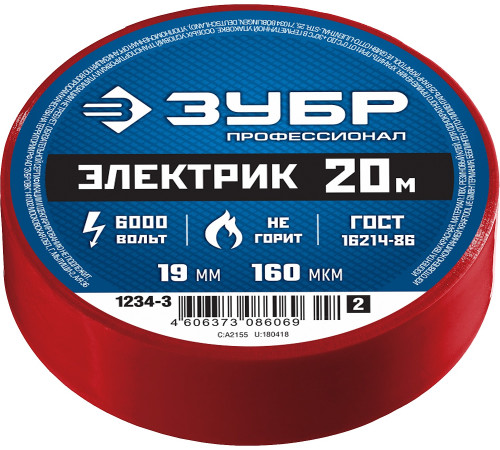 ЗУБР ЭЛЕКТРИК-20, 19 мм х 20 м, 6 000 В, красная, не поддерживает горение, изолента ПВХ, Профессионал (1234-3) купить в Сочи ЗУБР ЭЛЕКТРИК-20, 19 мм х 20 м, 6 000 В, красная, не поддерживает горение, изолента ПВХ, Профессионал (1234-3) купить в Сочи