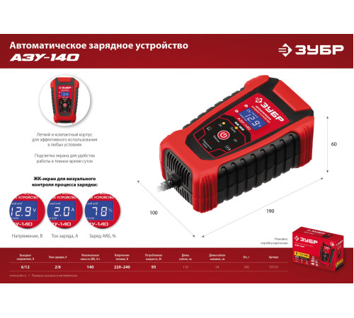ЗУБР АЗУ-140, 6/12 В, 6 А, автоматическое зарядное устройство (59310) купить  в Сочи