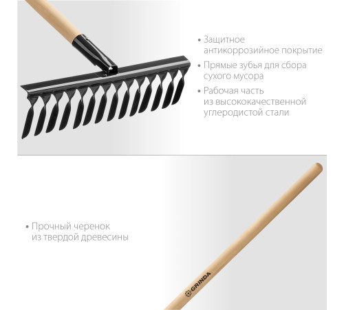 GRINDA GS-14 WOOD, 445 х 95 х 1300 мм, 14 витых зубцов, углеродистая сталь, антикор. покрытие, черенок дерев. высш. сорт, садовые грабли(39581-14) купить в Сочи GRINDA GS-14 WOOD, 445 х 95 х 1300 мм, 14 витых зубцов, углеродистая сталь, антикор. покрытие, черенок дерев. высш. сорт, садовые грабли(39581-14) купить в Сочи