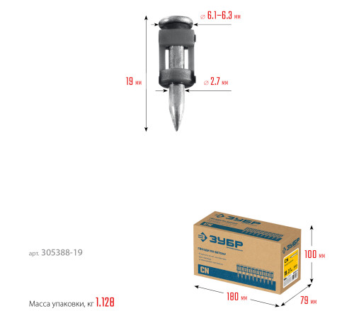 ЗУБР CN 19 х 2.7 мм, гвозди по бетону оцинкованные, 1000 шт (305388-19) купить  в Сочи