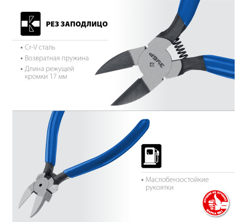 ЗУБР Бульдог, 125 мм, для пластика и меди, мини бокорезы, Профессионал (22175-8-15) купить  в Сочи