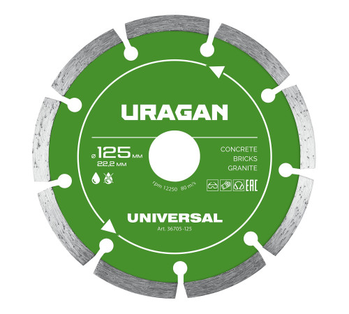 URAGAN UNIVERSAL 125 мм, диск алмазный отрезной сегментный (36705-125) купить в Сочи URAGAN UNIVERSAL 125 мм, диск алмазный отрезной сегментный (36705-125) купить в Сочи