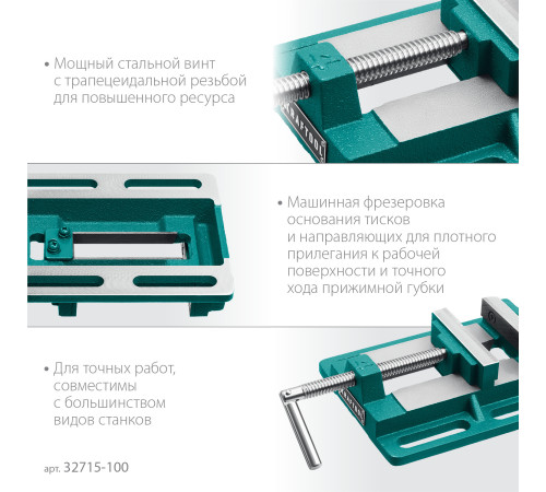 KRAFTOOL 100 мм, станочные сверлильные тиски (32715-100) купить  в Сочи KRAFTOOL 100 мм, станочные сверлильные тиски (32715-100) купить  в Сочи
