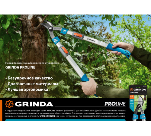 GRINDA PL-740, длина 740 мм, лезвия из высокоуглеродистой закаленной стали, алюминиевые рукоятки, большой плоскостной сучкорез, PROLine (424519) купить  в Сочи
