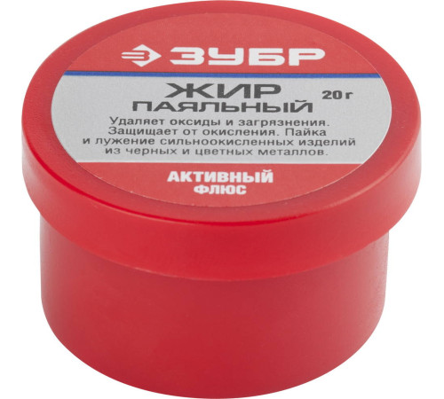ЗУБР Паяльный жир, 20 г, активный флюс (55492-020) купить  в Сочи