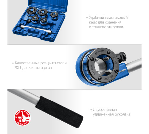 ЗУБР набор клуппов с трещоткой №5, Профессионал (28270-H5) купить  в Сочи