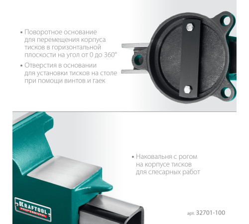 KRAFTOOL STEEL, 100 мм, стальные слесарные тиски (32701-100) купить в Сочи KRAFTOOL STEEL, 100 мм, стальные слесарные тиски (32701-100) купить в Сочи