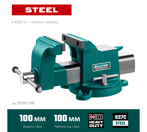 KRAFTOOL STEEL, 100 мм, стальные слесарные тиски (32701-100) купить в Сочи KRAFTOOL STEEL, 100 мм, стальные слесарные тиски (32701-100) купить в Сочи