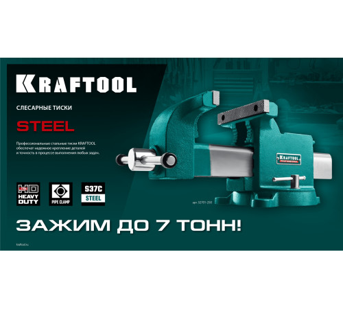 KRAFTOOL STEEL, 100 мм, стальные слесарные тиски (32701-100) купить в Сочи KRAFTOOL STEEL, 100 мм, стальные слесарные тиски (32701-100) купить в Сочи