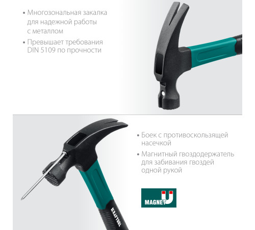 KRAFTOOL Fiberglass-M, 560 г, столярный молоток-гвоздодёр (20265-56) купить в Сочи KRAFTOOL Fiberglass-M, 560 г, столярный молоток-гвоздодёр (20265-56) купить в Сочи