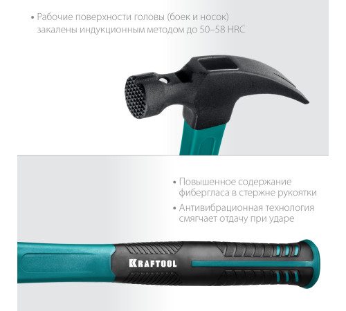KRAFTOOL Fiberglass-M, 560 г, столярный молоток-гвоздодёр (20265-56) купить в Сочи KRAFTOOL Fiberglass-M, 560 г, столярный молоток-гвоздодёр (20265-56) купить в Сочи