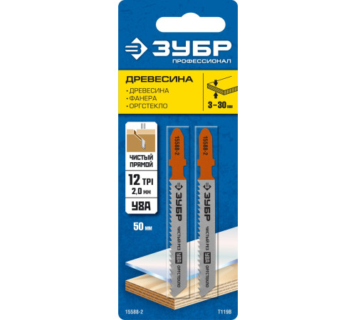 ЗУБР T119B, T-хвост., У8А сталь, по дереву, фанере и ДСП, шаг зуба 2 мм (12TPI), раб. длина 50 мм, 2 шт, полотна для лобзика, Профессионал (15588-2) купить  в Сочи