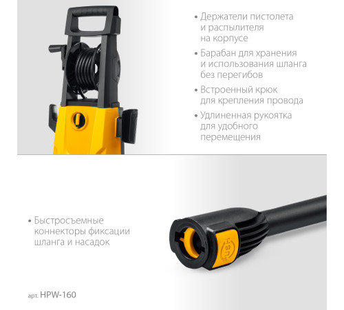 STEHER 160 Атм, 2100 Вт, мойка высокого давления, пистолет G-180 (HPW-160) купить в Сочи STEHER 160 Атм, 2100 Вт, мойка высокого давления, пистолет G-180 (HPW-160) купить в Сочи
