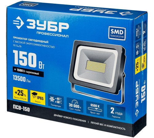 ЗУБР ПСВ-150, 150 Вт, 6500K, IP 65, светодиодный прожектор, Профессионал (57140-150) купить в Сочи ЗУБР ПСВ-150, 150 Вт, 6500K, IP 65, светодиодный прожектор, Профессионал (57140-150) купить в Сочи