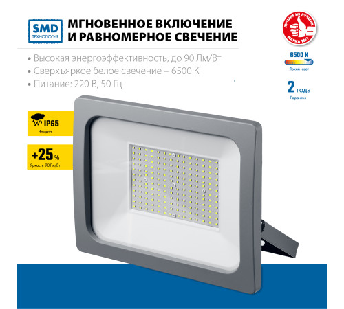 ЗУБР ПСВ-150, 150 Вт, 6500K, IP 65, светодиодный прожектор, Профессионал (57140-150) купить в Сочи ЗУБР ПСВ-150, 150 Вт, 6500K, IP 65, светодиодный прожектор, Профессионал (57140-150) купить в Сочи