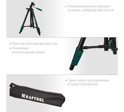KRAFTOOL ST 120, элевационный штатив (34712) купить  в Сочи