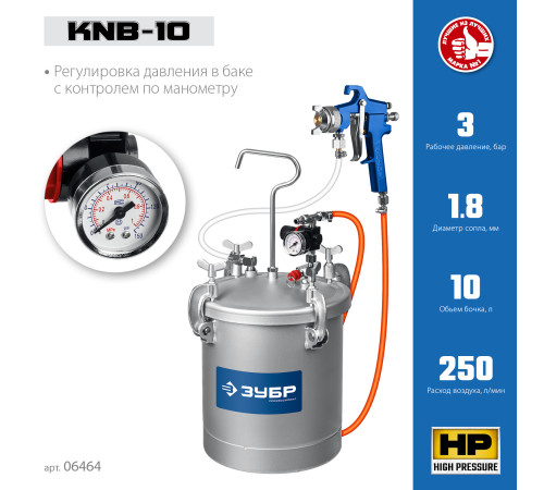 ЗУБР KNB-10, 10 л, красконагнетательный бак с краскораспылителем, Профессионал (06464) купить в Сочи ЗУБР KNB-10, 10 л, красконагнетательный бак с краскораспылителем, Профессионал (06464) купить в Сочи