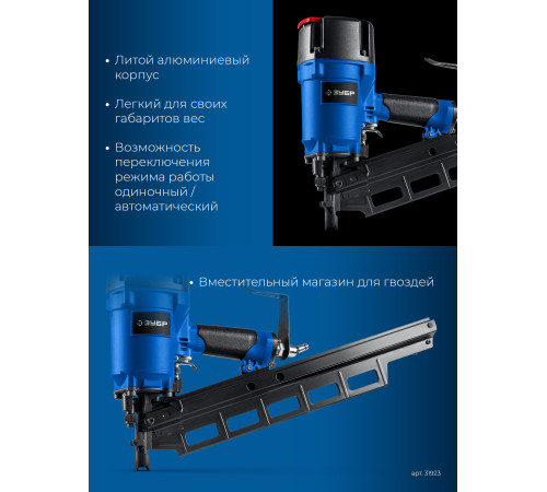 ЗУБР SN21-90A, пневматический нейлер для реечных гвоздей ЗУБР SN21 (50-90 мм), Профессионал (31923) купить  в Сочи